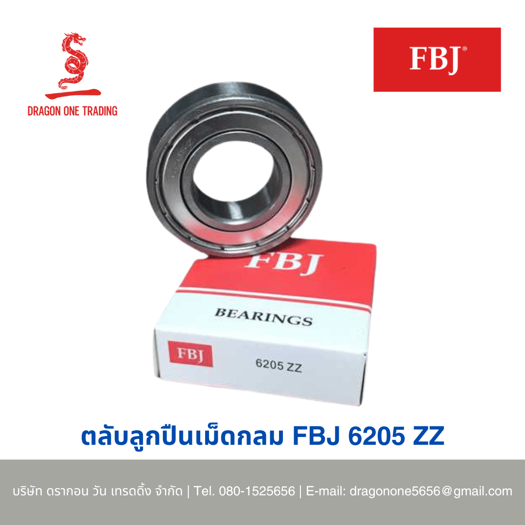 ตลับลูกปืนร่องลึกเม็ดกลม FBJ 6205 ZZ