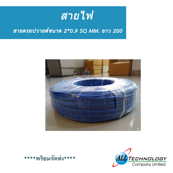 - สายดรอปวายด์