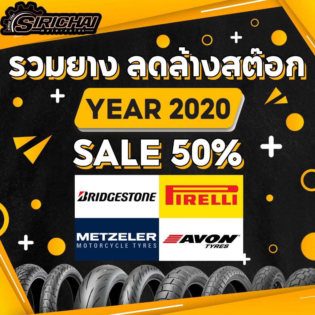 รวม ยาง PIRELLI และ Bridgestorn ปี 20 ลดล้างสต๊อก หมดแล้วหมดเลย🔥