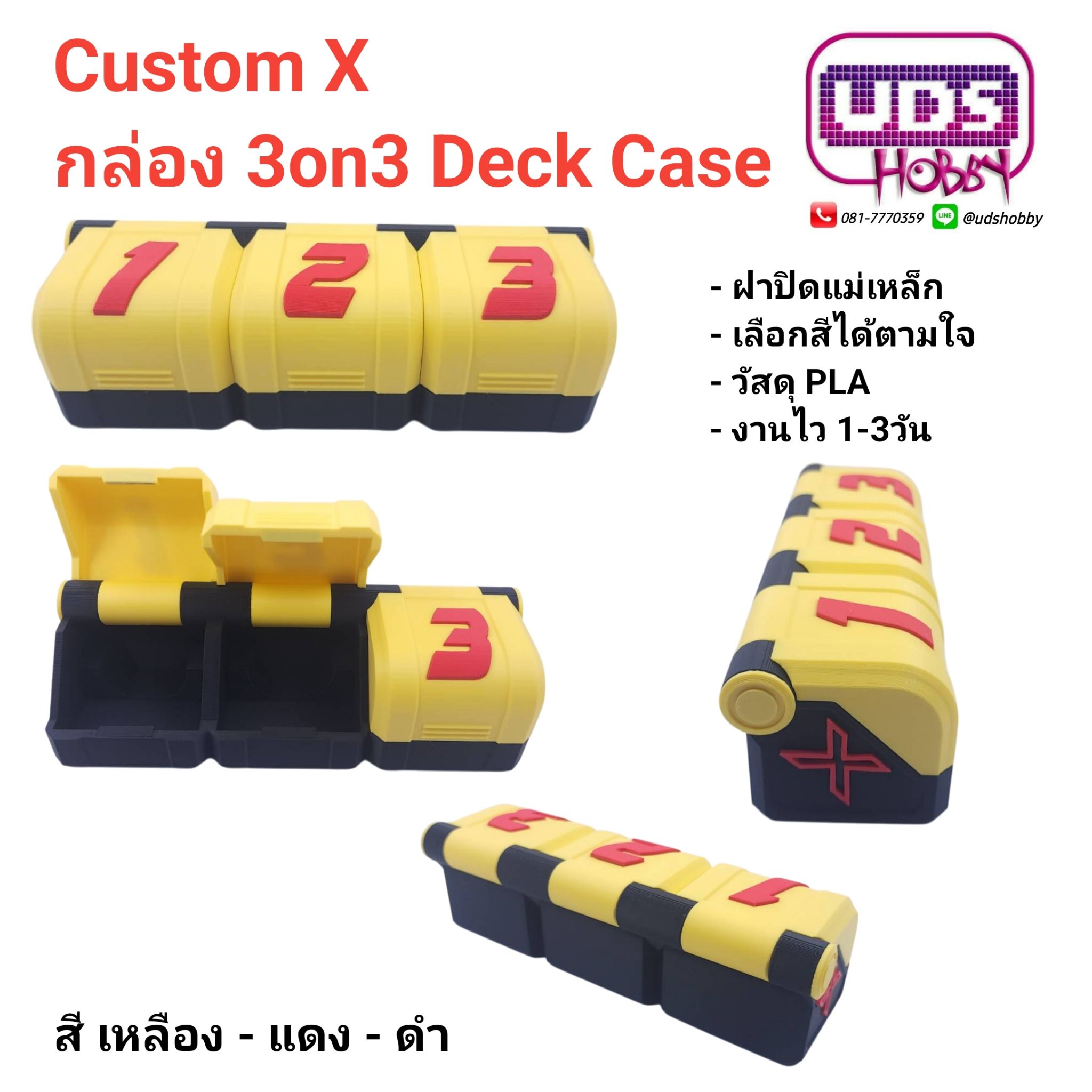 กล่อง 3on3 Deck Case : "Custom X" ผลิตจากพลาสติก PLA 3D Print ด้วยเครื่องที่ทันสมัยที่สุด สามารถเลือกสีได้ ฝาปิดแม่เหล็ก แยกช่องอิสระ