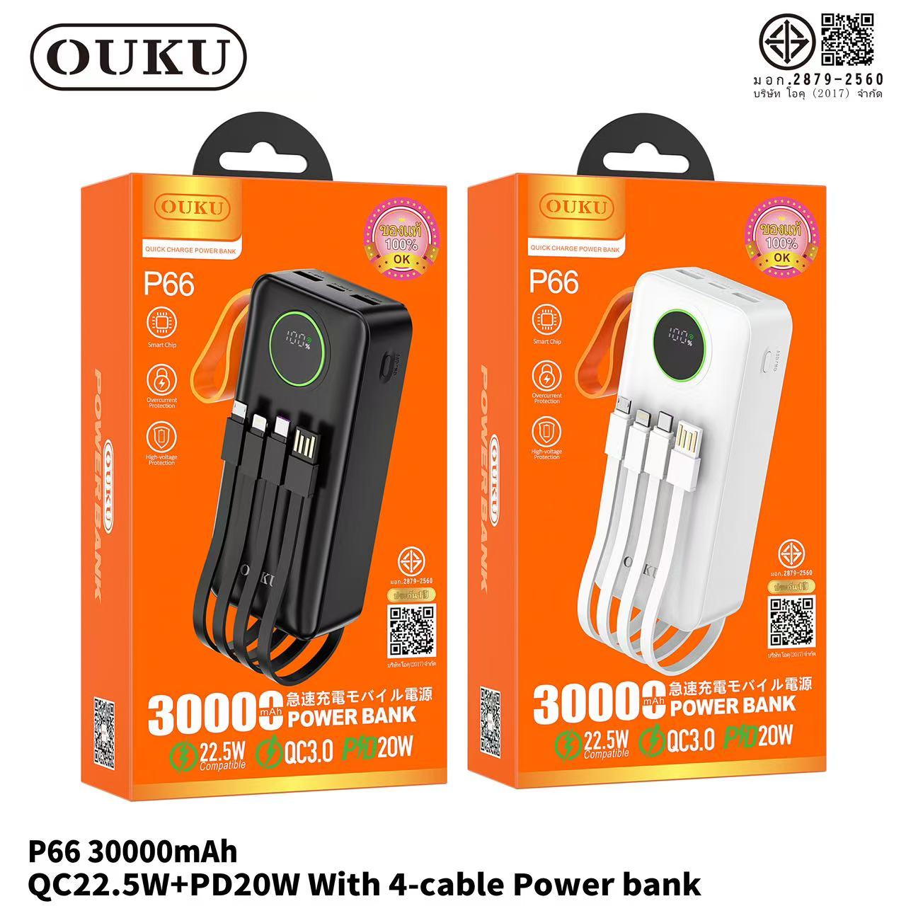 OUKU P66 30000mAh