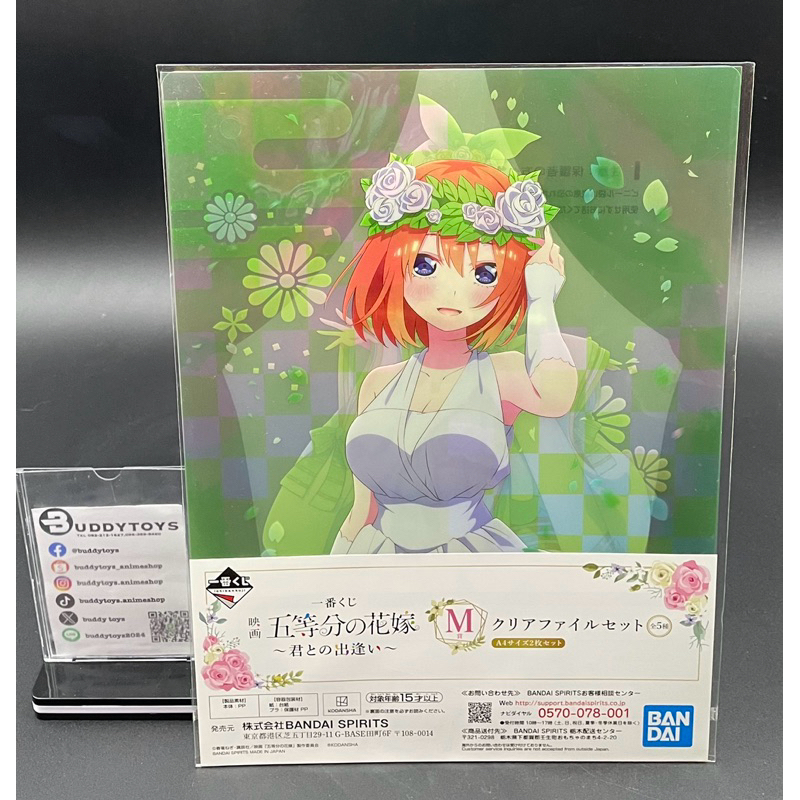 เซ็ตแฟ้ม เจ้าสาวผมเป็นแฝดห้า[The Quintessential Quintuplets: My Encounter With You -Clear File- Full Set]