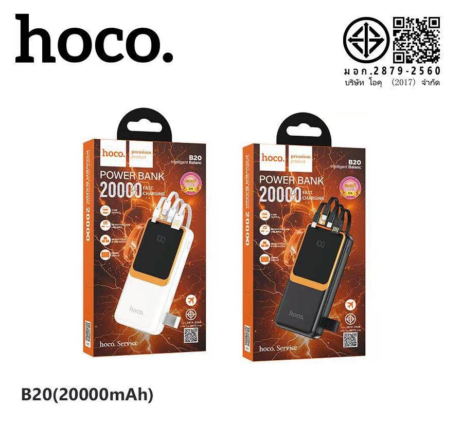 HOCO B20 20000 mAh