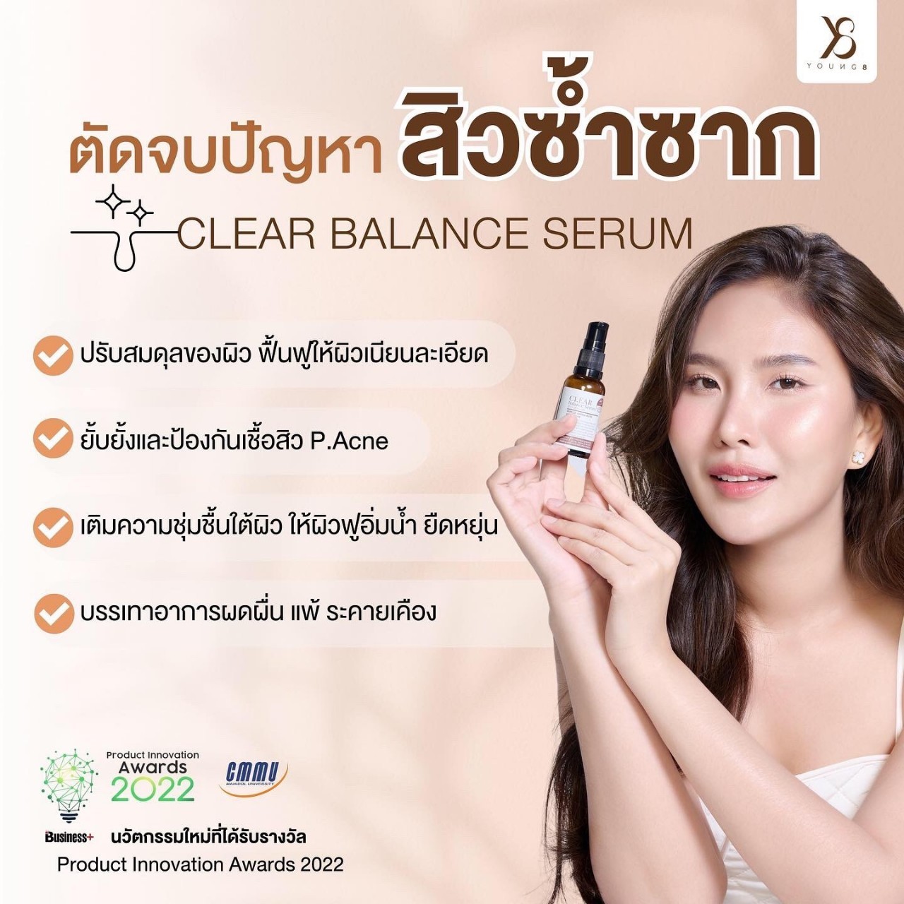 Serum 4 แถม 1 ขวด ชุดกำราบ ริ้วรอย สิว ผิวเหี่ยวย่น ปรับผิวให้ตึงใส ขั้นสุด