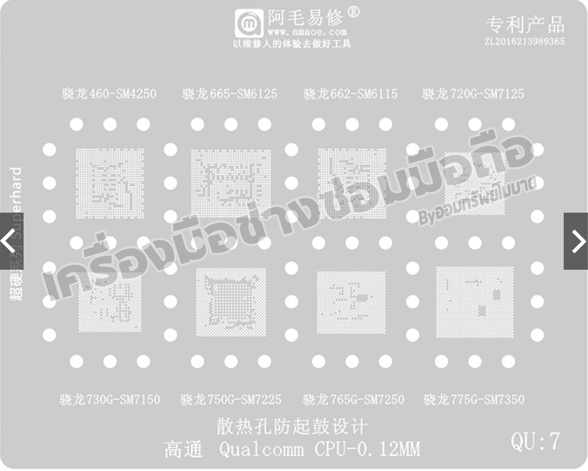 แพทบอล CPU MTK+QLM