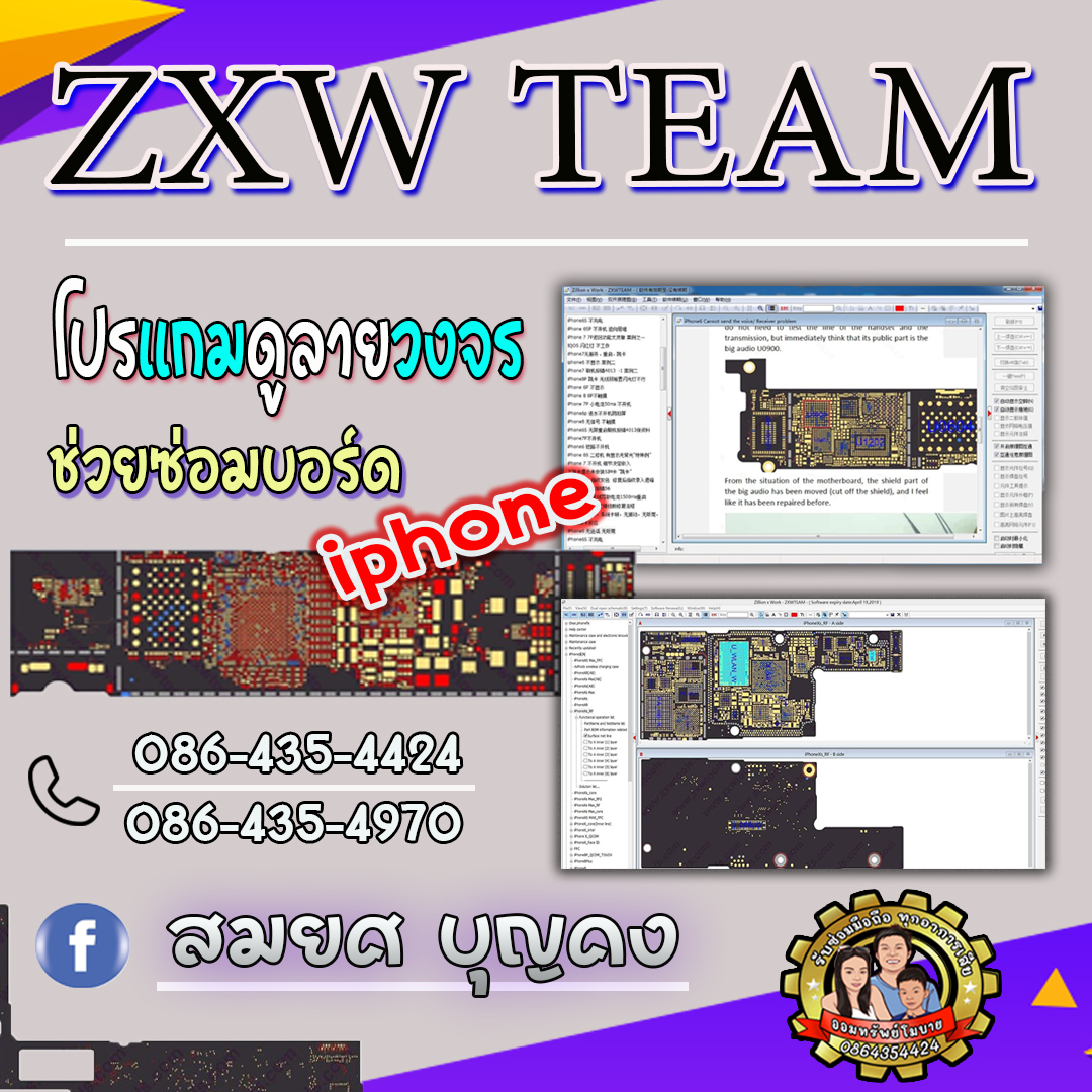 โปรแกรม ZXW