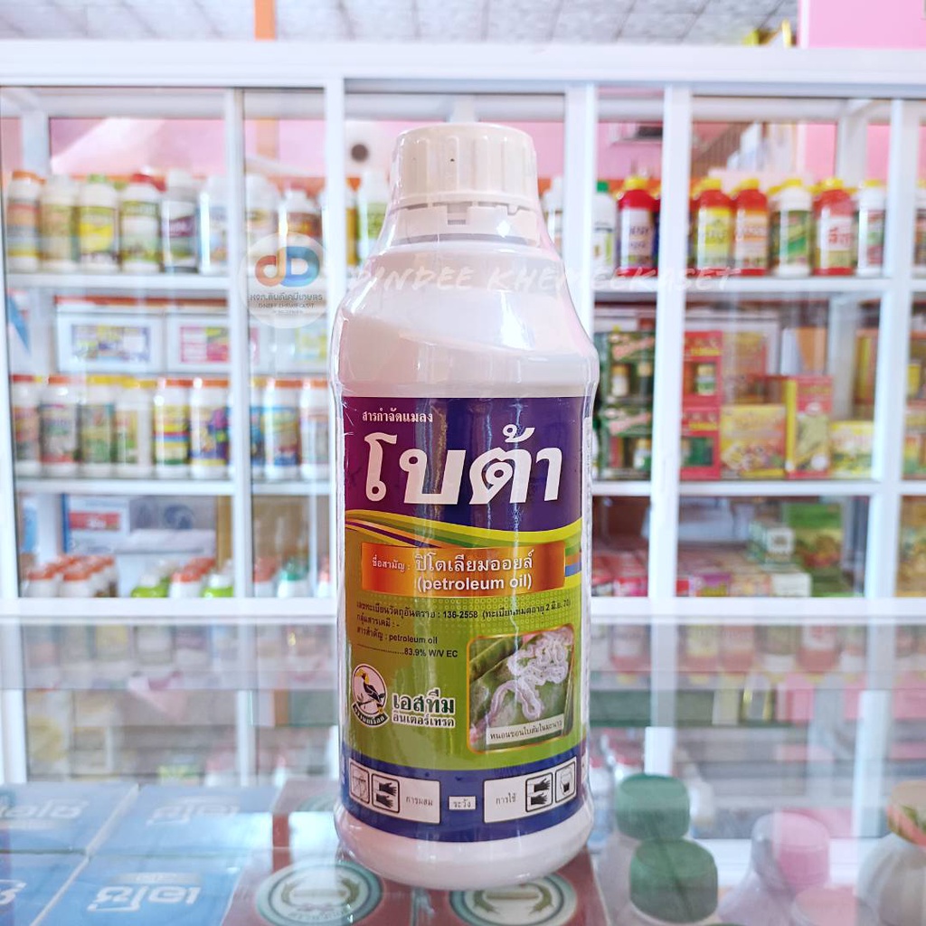 โบต้า - ปิโตรเลียมออยล์ 83.9%W/V EC ตรานกเงือก ขนาด 1 ลิตร สารคุมไข่ คุมตัวอ่อน ลดการระบาดของแมลงศัตรู