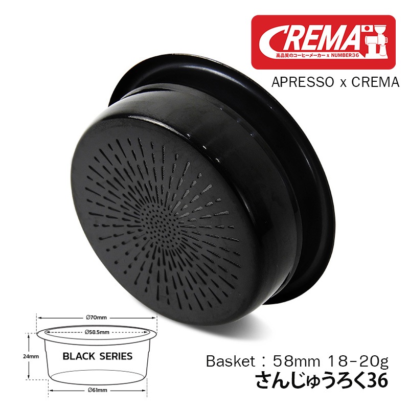 ตะกร้าชงเอสเปรสโซ่ ขนาด 58mm สเปคจุกาแฟ 18-25 g : CREMA x Apresso " The Magnificent "