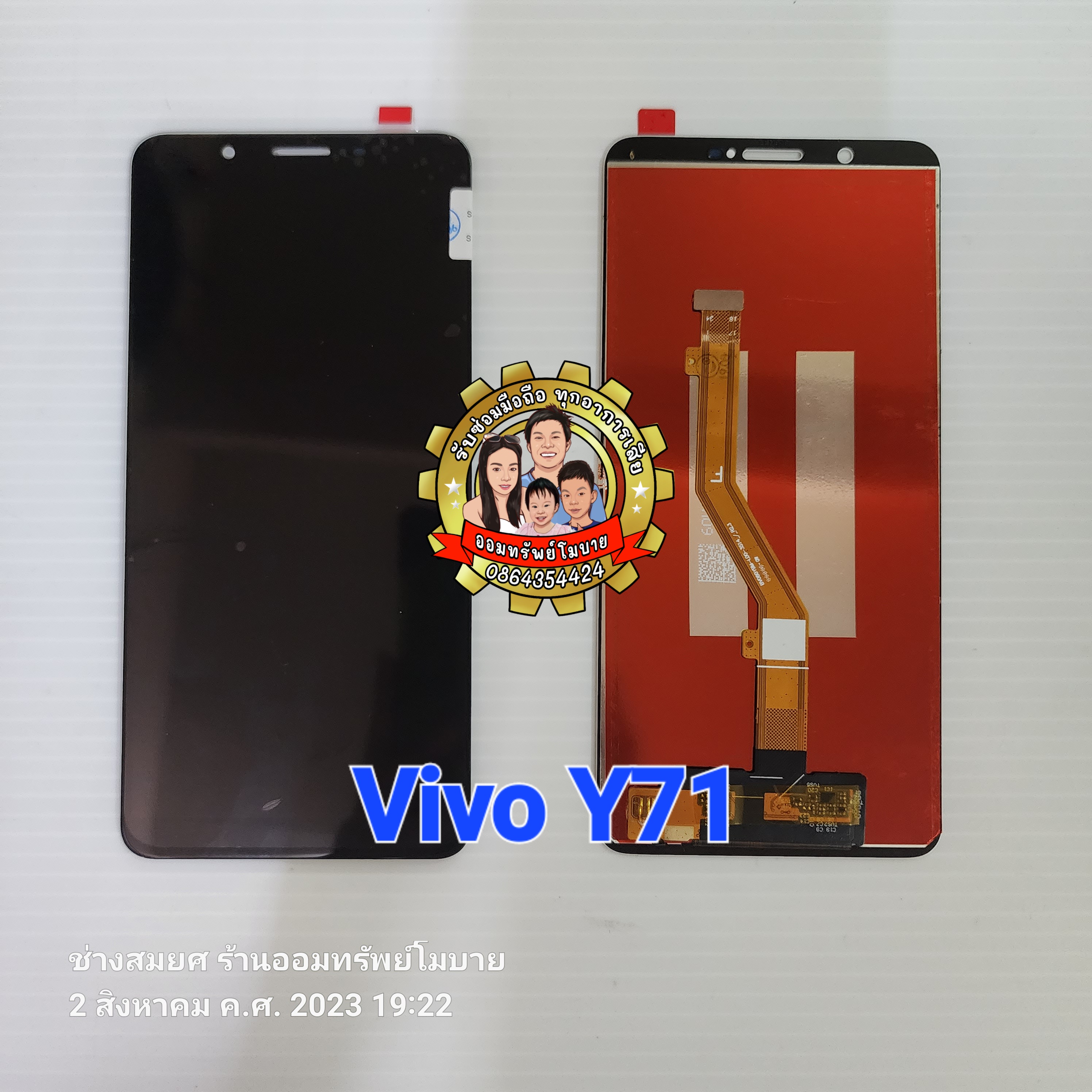 Vivo Y71