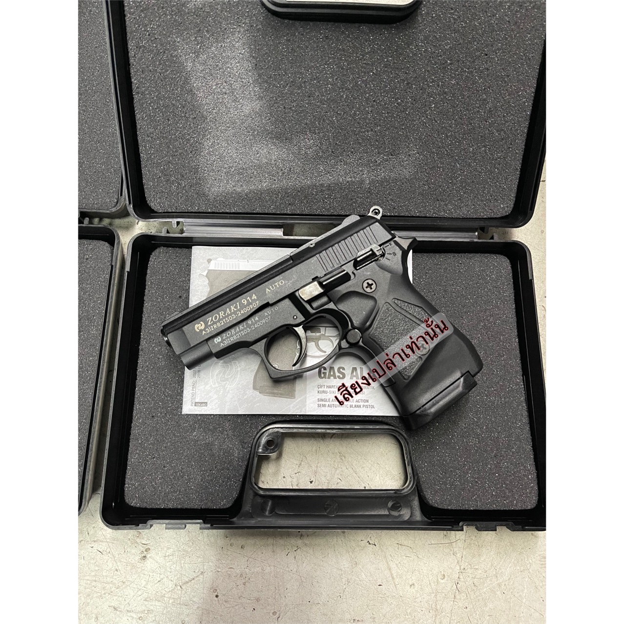 Zoraki 914 สีดำ ยิง Full-Auto