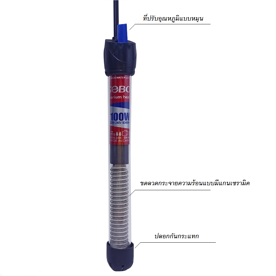 SOBO AQUARIUM HEATER HS-Series(ฮีตเตอร์ทำความร้อนสำหรับตู้และอ่างเลี้ยงปลา ควบคุมอุณหภูมิให้คงที่ ป้องกันปลาป่วย)