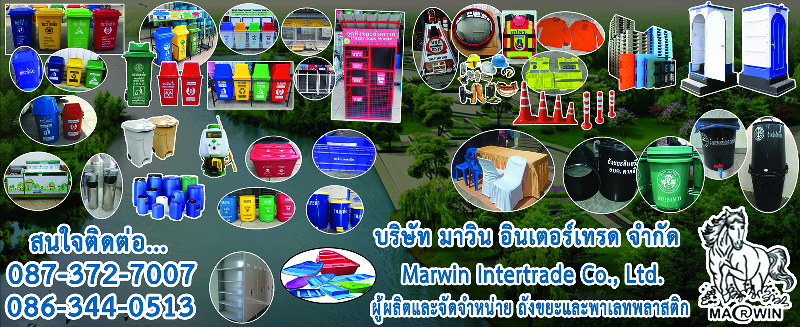 บริษัท มาวิน อินเตอร์เทรด จำกัด