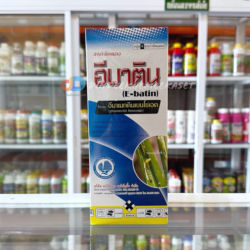 อีบาติน สาร อีมาเมกตินเบนโซเอต 1.92% w/v EC ป้องกันกำจัดแมลงและหนอน ขนาด 1 ลิตร บริษัท ออริจินอล