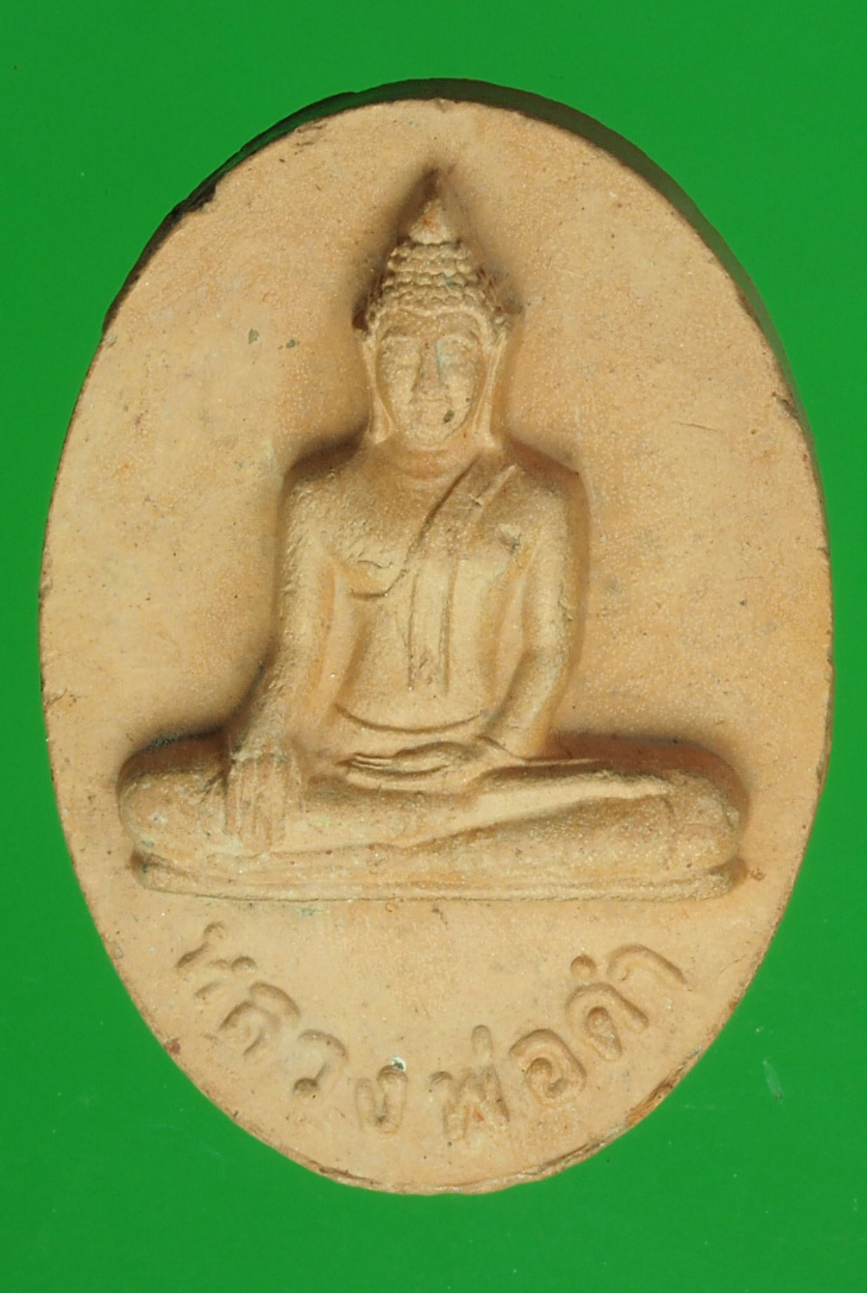 A104 พระหลวงพ่อดำ วัดวังจิก สุพรรณบุรี 84