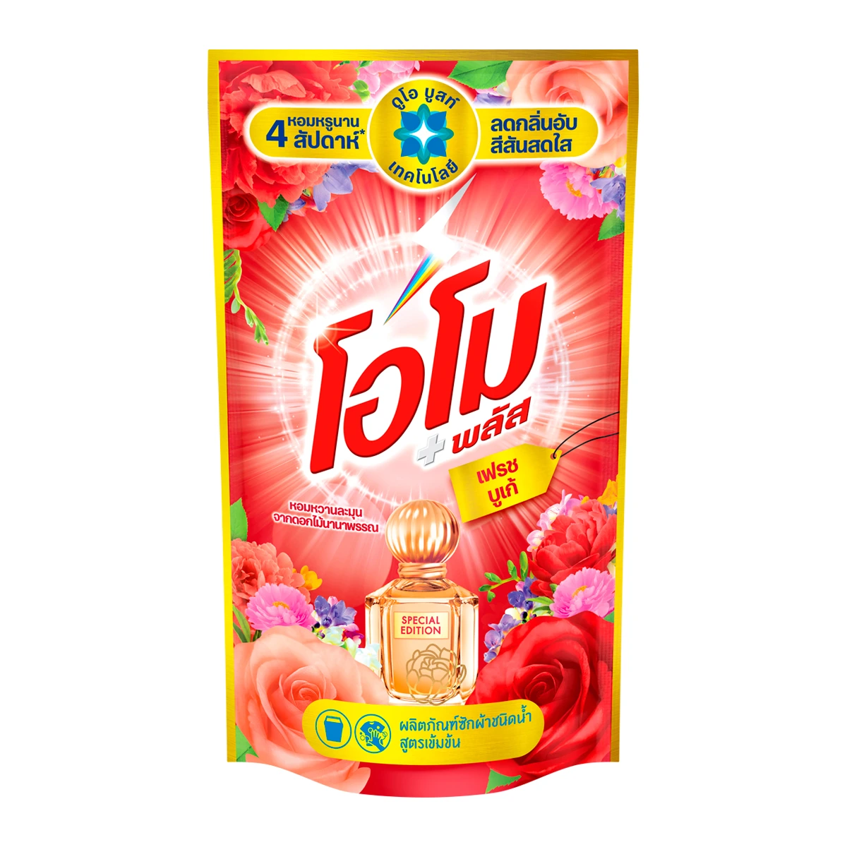 8851932472265 โอโม พลัส น้ำยาซักผ้าชนิดน้ำสูตรเข้มข้น กลิ่นเฟรชบูเก้ 700 มล.