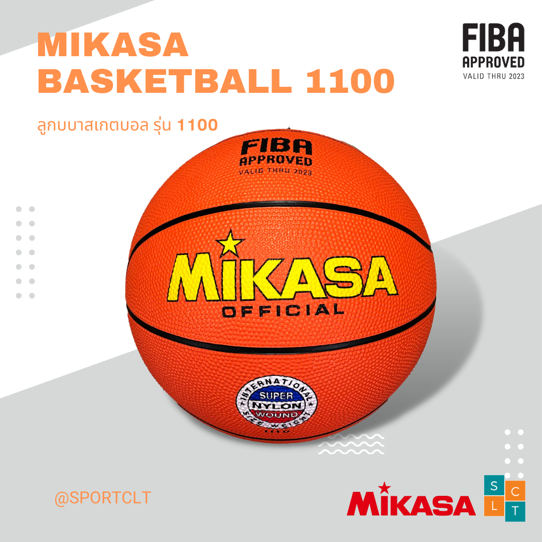 MIKASA ลูกบาสเกตบอลยาง รุ่น 1110