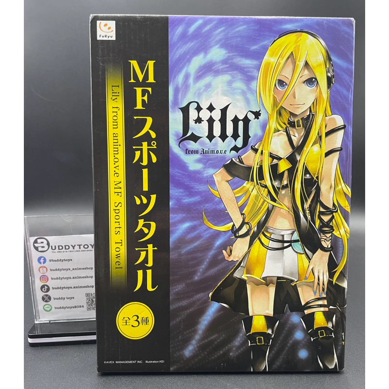 ผ้า ลิลลี่ [Vocaloid Lily From Anim.o.v.e. -Microfiber Sports Towel-]