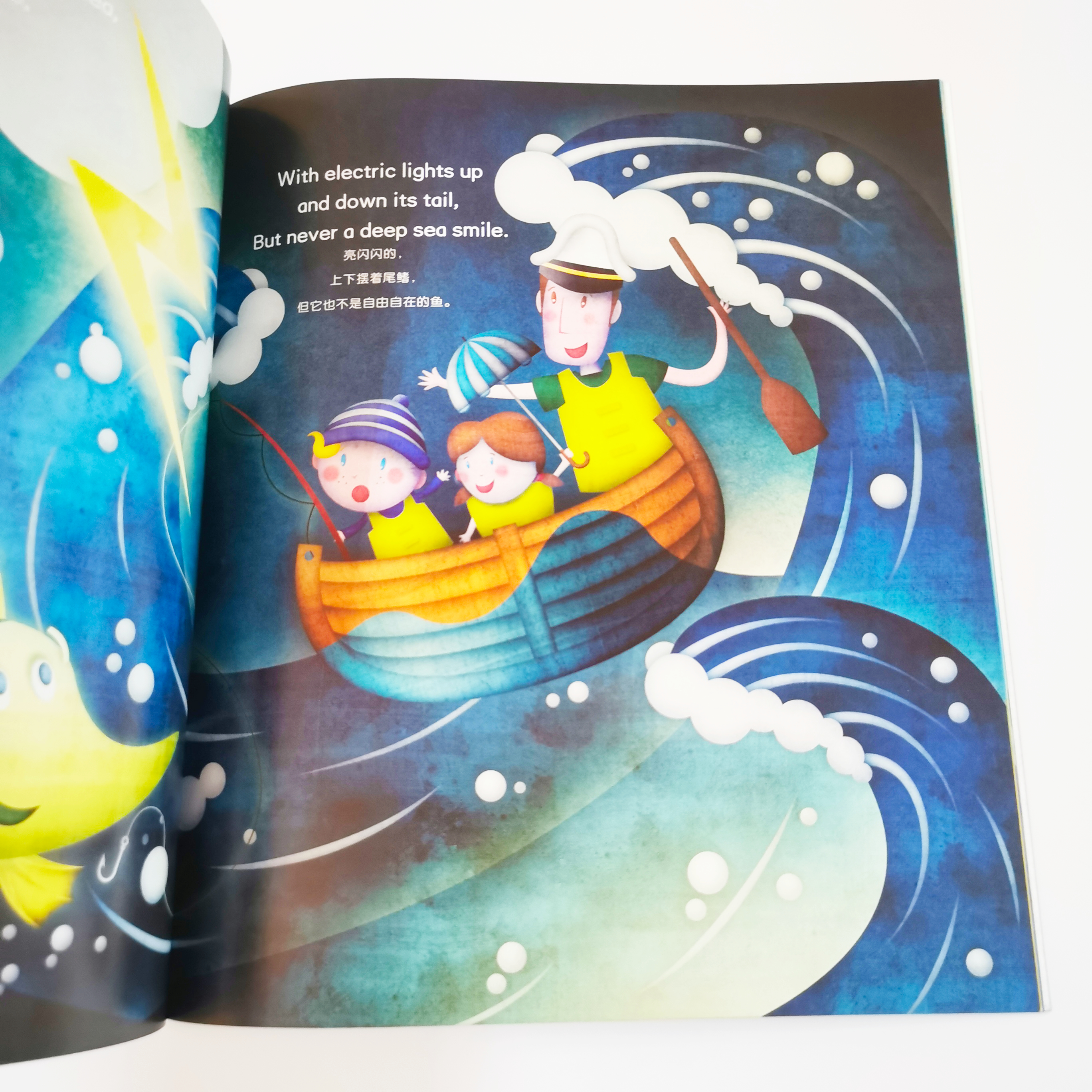 The Fish with the Deep Sea Smile 爱笑的鱼