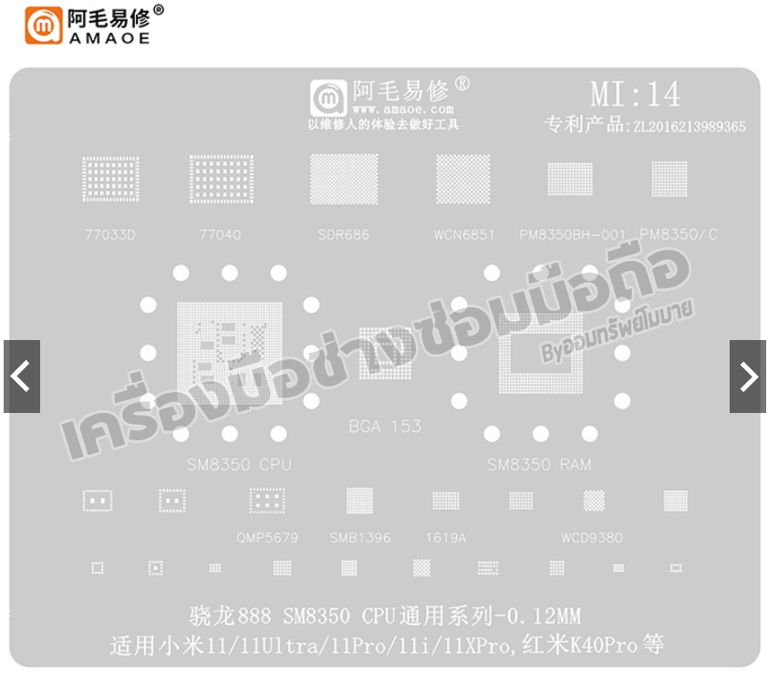 แผ่นเพท Xiaomi Redmi