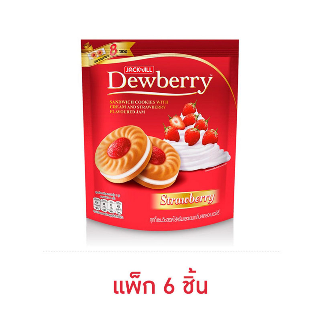 8850309213289 ดิวเบอร์รี่ คุกกี้สตรอว์เบอร์รี่ 144 ก.