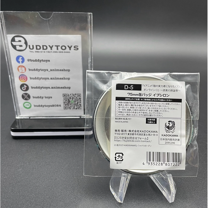 เข็มกลัด เอปไซลอน -ชีวิตไม่ต้องเด่น ขอแค่เป็นเทพในเงา[The Eminence In Shadow -Can Badge- Epsilon]