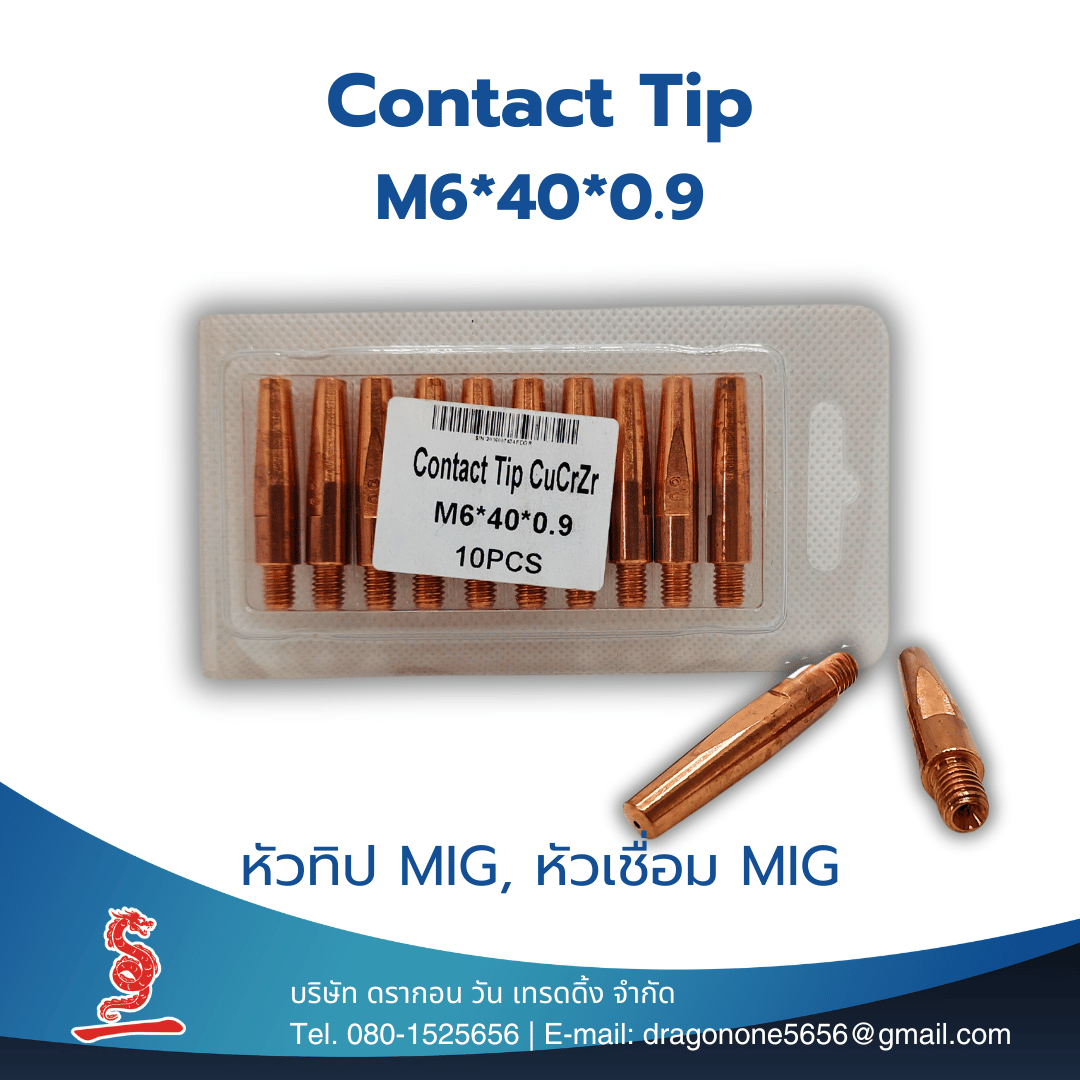Contact Tip M6x40 หัวเชื่อม MIG หัวทิป MIG