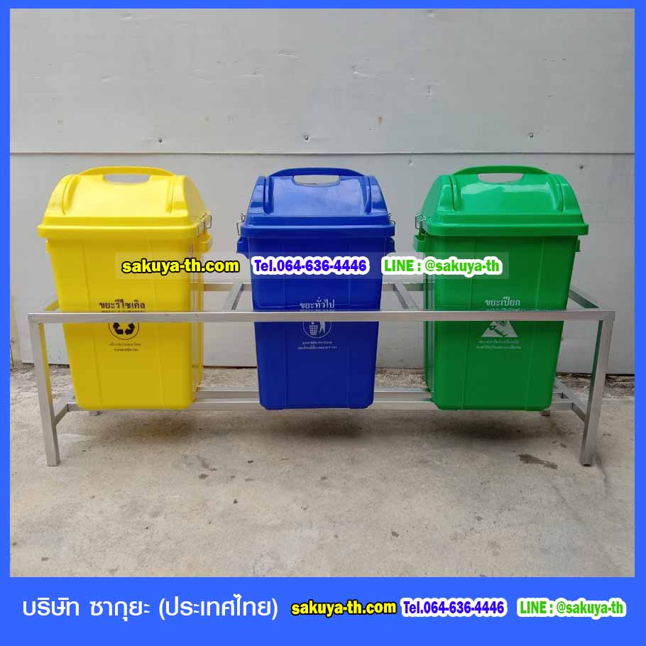 แท่นวางถังขยะ 60 ลิตร ขนาด 3 ช่อง แบบไม่มีแผงป้ายด้านหลัง