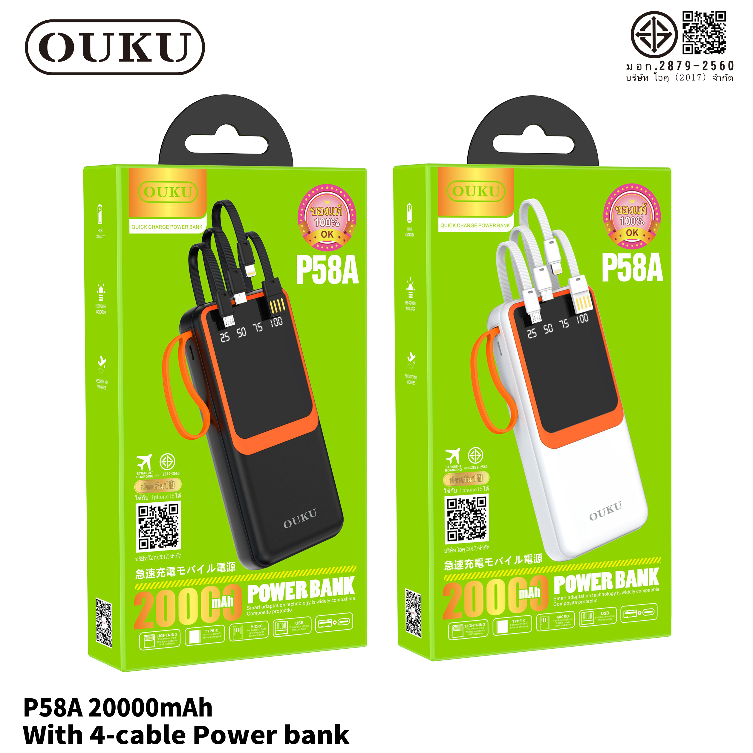 OUKU P58A 20000mAh