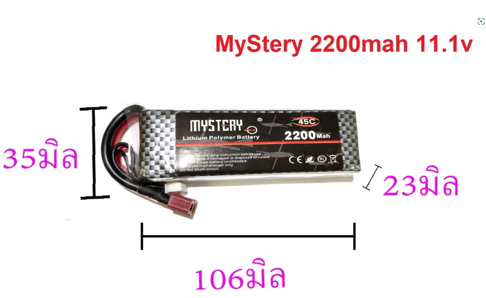 Mystery LiPo 3S 11.1V 35C 45C T-Plug หลายขนาดความคุ 2200 3000 6000mah