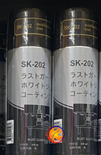 SK-202 SHINSEIKA : สเปรย์ป้องกันสนิม (เจล)