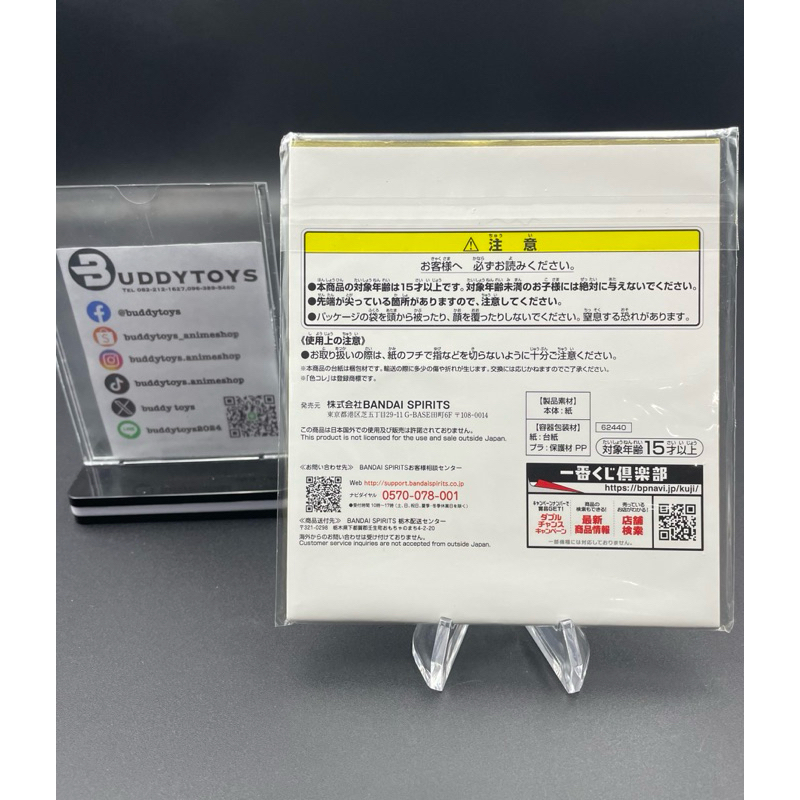 ชิกิชิ ฮัตสึเนะ มิกุ[Ichibun Kuji Hatsune Miku ~Snow Miku~ H Prize -Shikishi-]