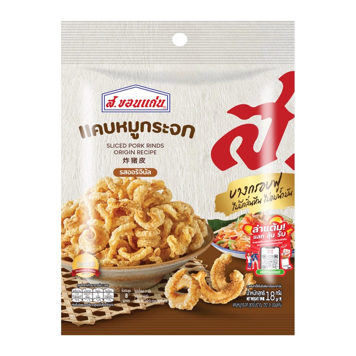 8850269200565 ส. ขอนแก่น แคบหมูกระจก 18 ก.