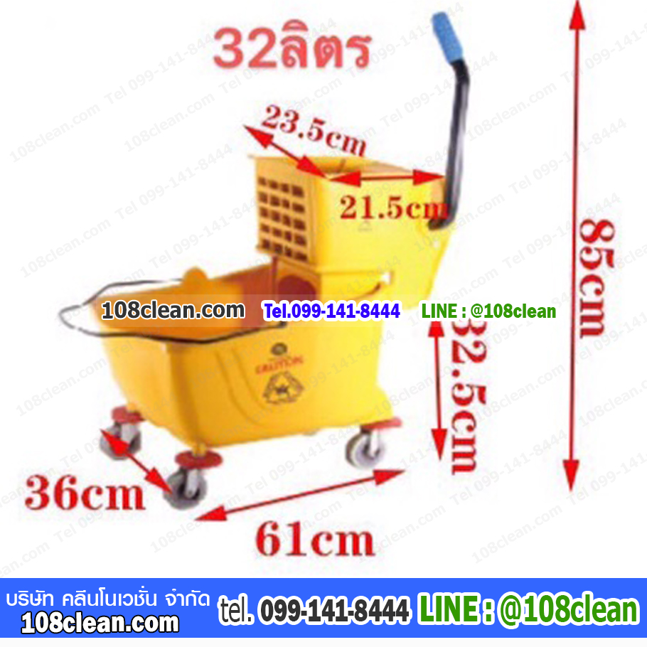 ชุดถังน้ำและที่บีบม็อป ขนาด 32L