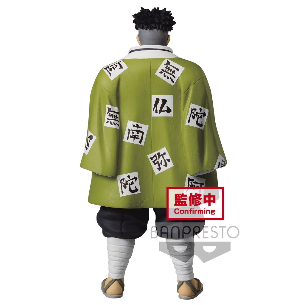 [ Figure แท้ ] #ดาบพิฆาตรอสูร Demon Slayer : Kimetsu no Yaiba - GYOMEI HIMEJIMA Vol.16 สี B [ Banpresto ]
