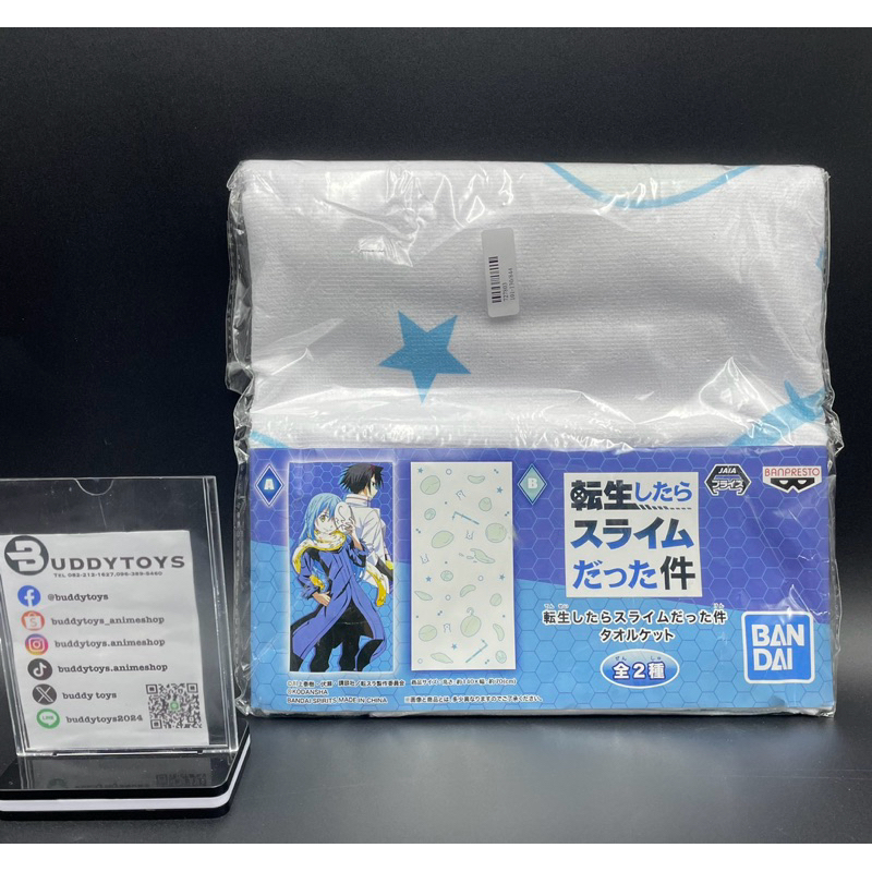 ผ้าขนหนู เกิดใหม่ทั้งทีก็เป็นสไลม์ไปซะแล้ว[That Time I Got Reincarnated As A Slime -Towel- Slime]