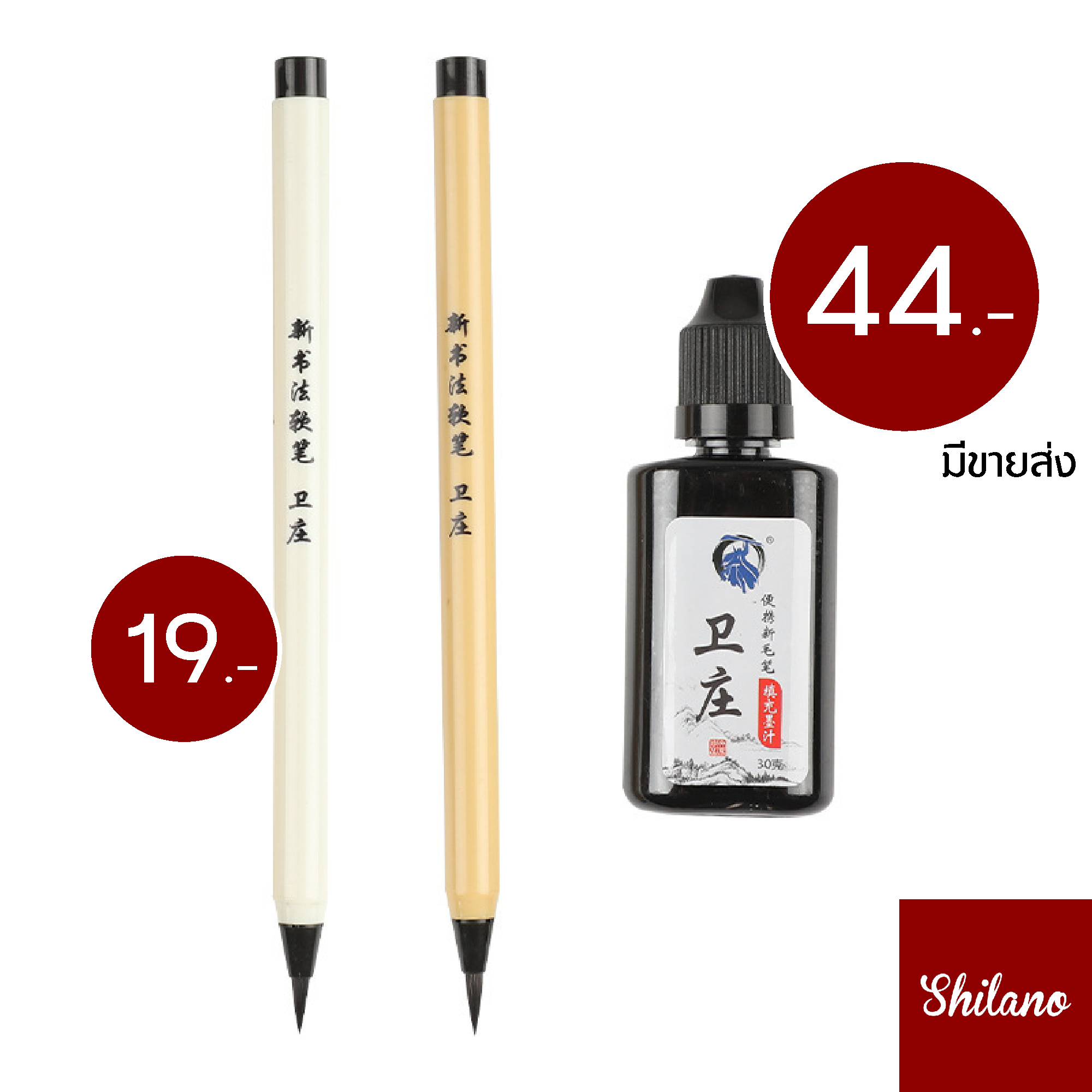 ปากกาพู่กันจีน เติมหมึกได้ในตัว