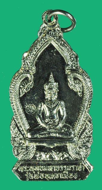 A5766 เหรียญพ่อขุนผาเมือง เพชรบุรณ์ ปี 2519 ชุบนิเกิล(หลวงพ่อทบ วัดชนแดนจาร แผ่นโลหะ) เพชรบูรณ์ 56