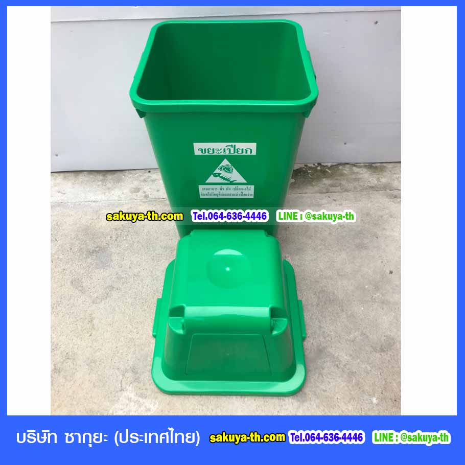 ถังขยะทรงเหลี่ยม 120 ลิตร พร้อมฝาครอบทรงสูง