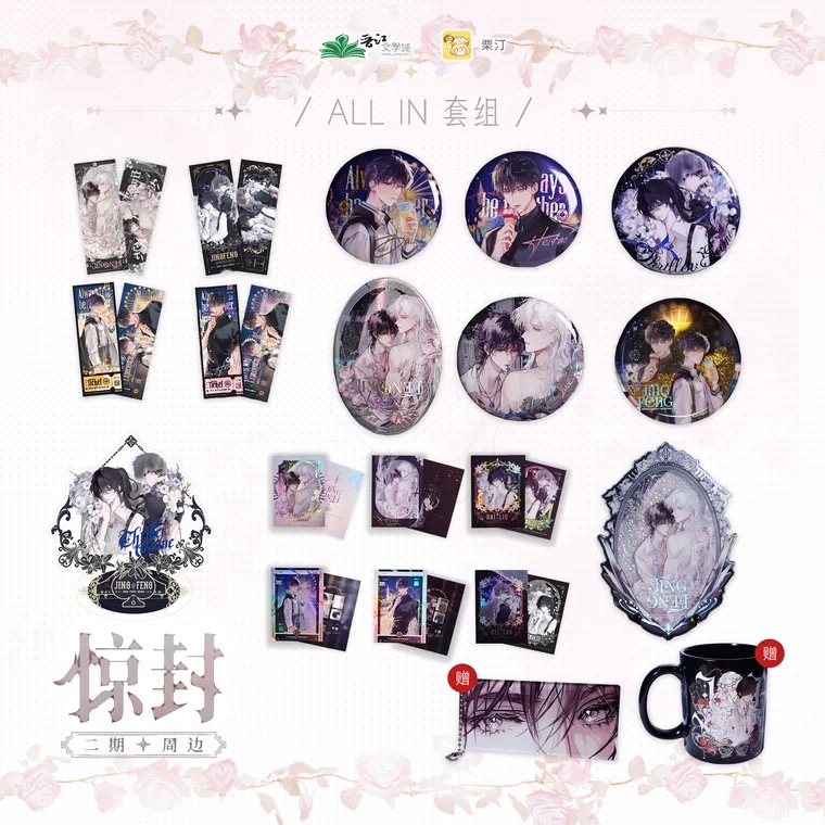 Presale กลายเป็นท่านเทพในเกมสยองขวัญ goods 预售 栗汀 我在惊悚游戏里封神 第二期