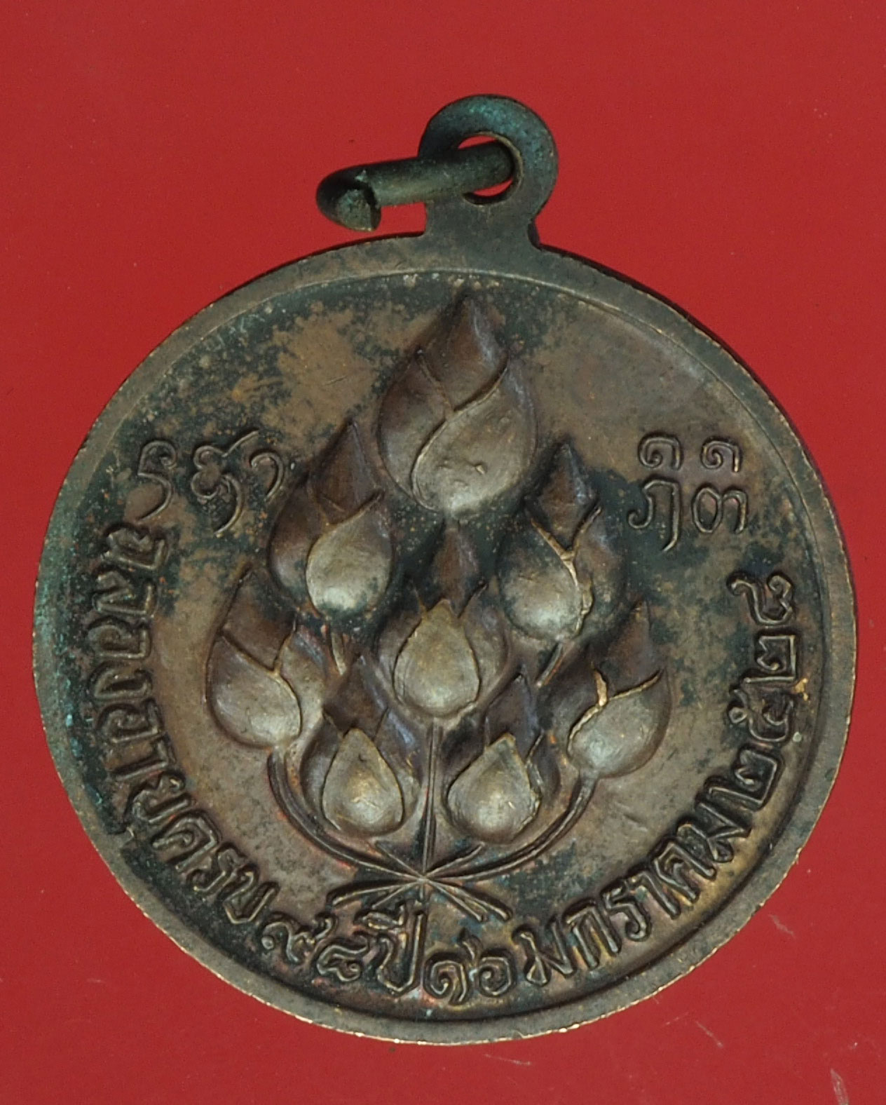 A292 เหรียญหลวงปู่แหวน สุจิณโณ วัดดอยแม่ปั่ง เชียงใหม่ 31