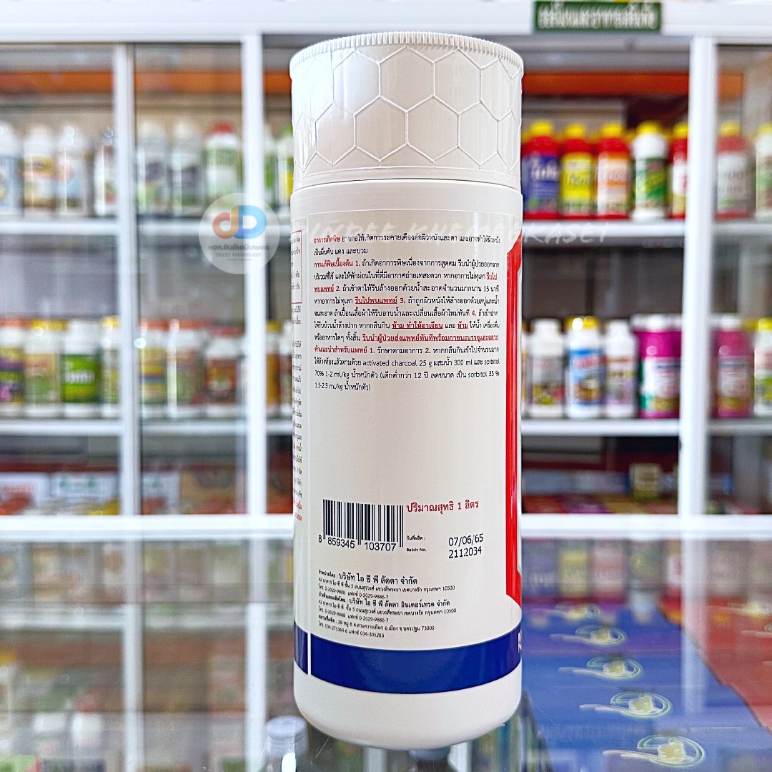 (กดสั่งซื้อครั้งละ 1ลัง! ยกลัง*20) โซนิก สาร เพรทิลาคลอร์ 30% EC ขนาด 1 ลิตร ยาคุมเลนในนาข้าว คุมวัชพืชก่อนงอก ทั้งใบแคบ