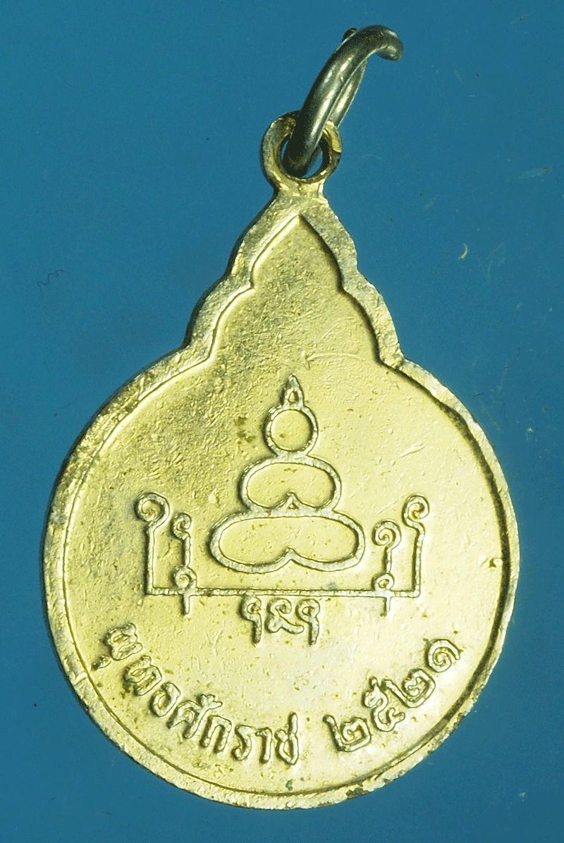 B2385 พระมงคลสุนทร (ผล) วัดชัยมงคล สมุทรปราการ 77