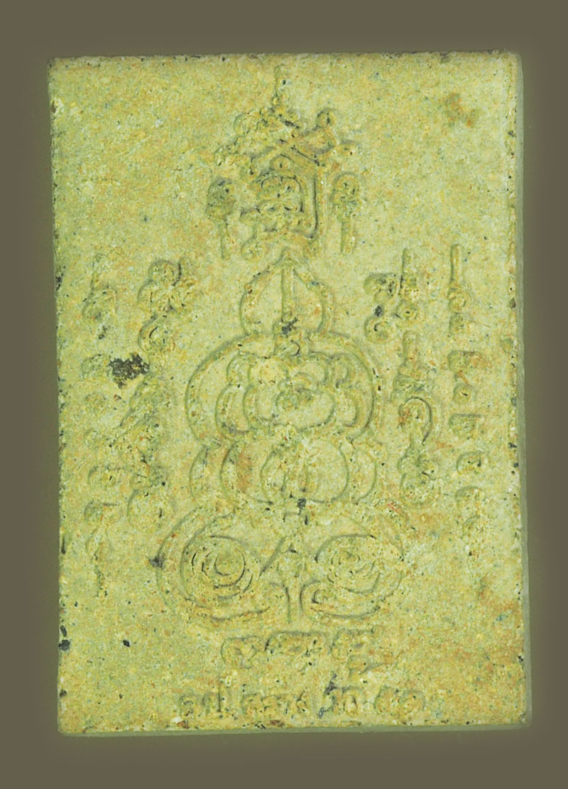 A5521 พระพิมพ์พระพุทธหลังยันต์ หลวงปู่สรวง วัดถ้ำพรหมสวัสดิ์ ลพบุรี 69