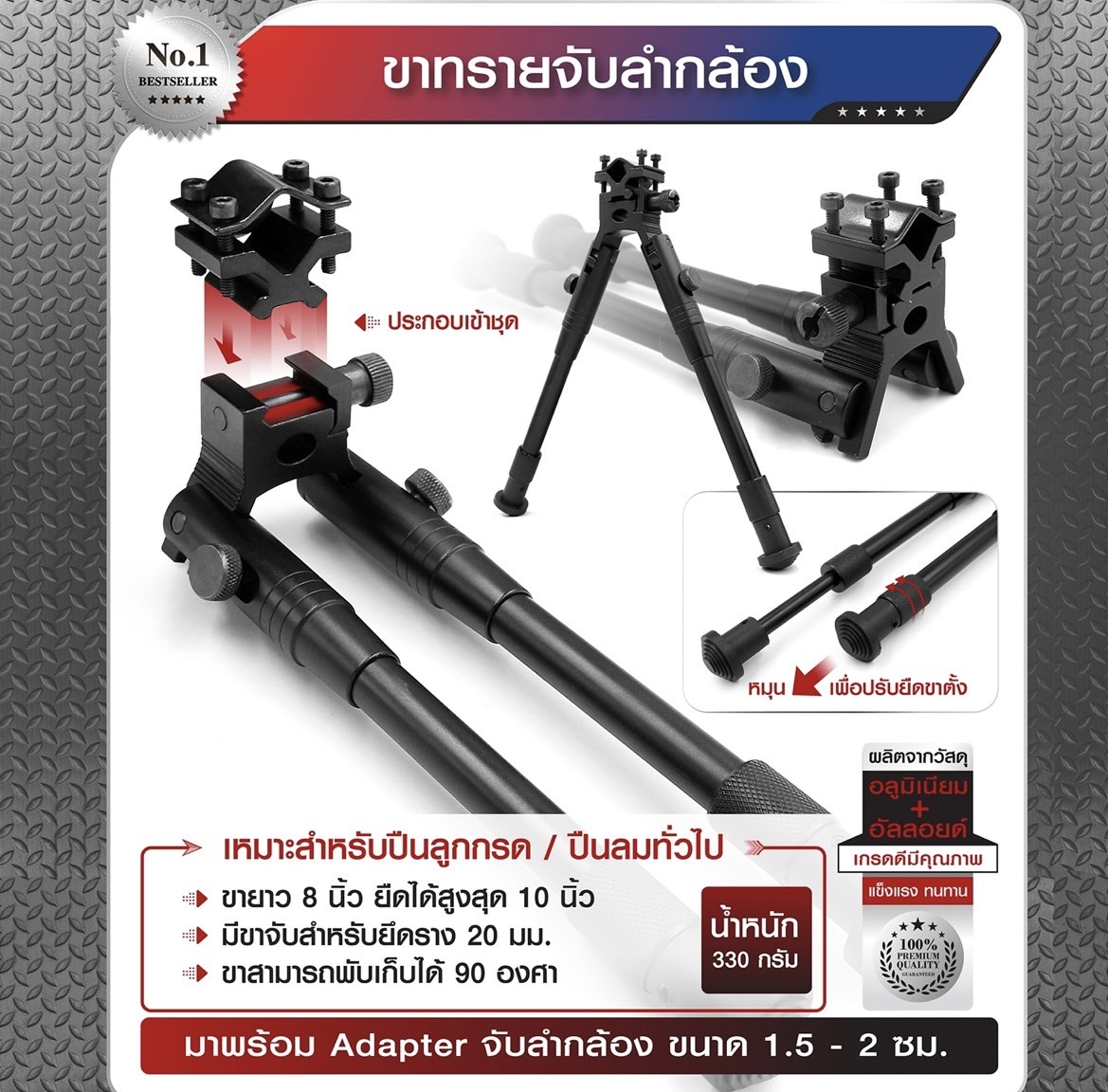 ขาทรายจับลำกล้อง