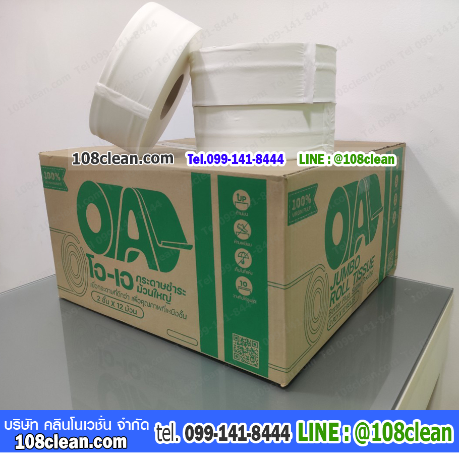 กระดาษชำระม้วนใหญ่ JRT OA 2 Ply