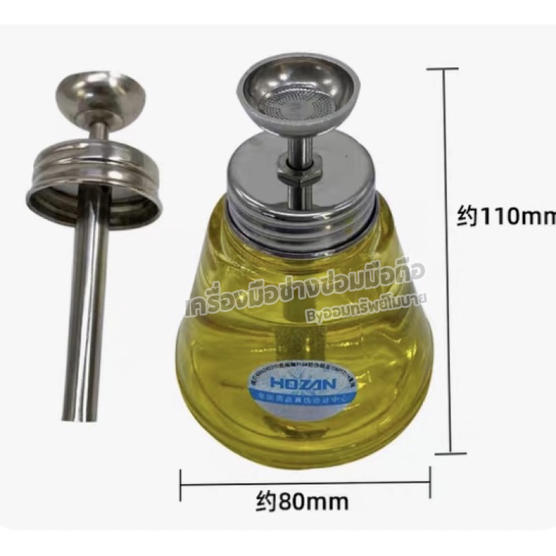 ขวดใส่น้ำยา HOZAN