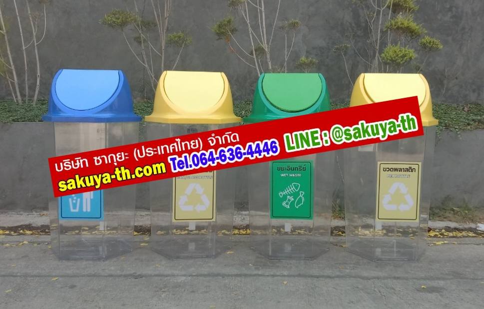 ถังขยะพลาสติกใส หกเหลี่ยม ฝาแกว่ง ความจุ 56 ลิตร