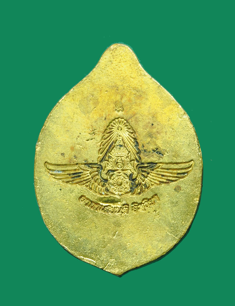 A3070 เหรียญหลวงปุ่ทวด วัดช้างไห้ หลังตราทหารอากาศ จัดสร้างไม่ทราบที่ 11