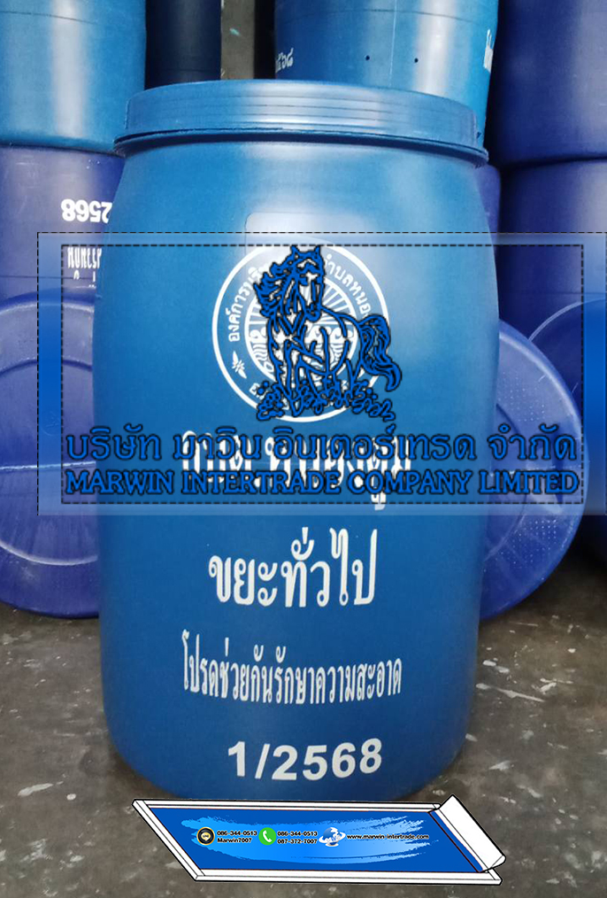 ถังขยะทรงกระบอก ความจุ 120 ลิตร ก้นตัด มีฝาปิดสีน้ำเงิน