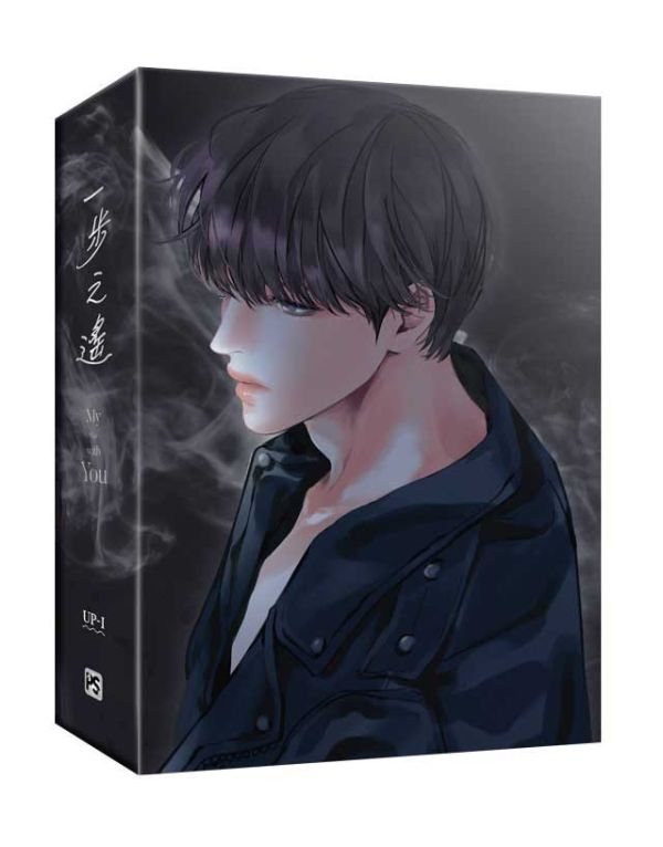 《一步之遙》上+下 特裝版（限）預購 ไม่รวมภาษี ถ้ามี